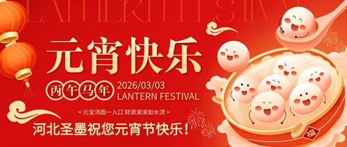 燈火映初心，同心向未來